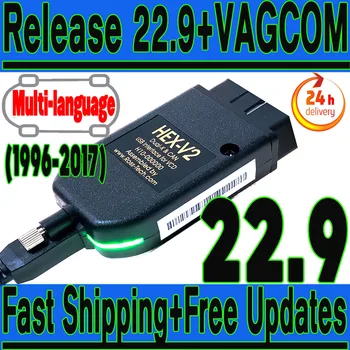 2022 HEX V2 Интерфейс VAGCOM 22,9 VAG COM ЗА за VW AUDI Skoda Seat Vag 22,9 ATMEGA162 Безплатно обновяване на Многоезични Инструменти OBD 2