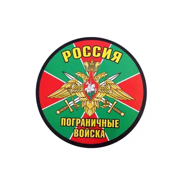 28 TB 15 см * 15 см Универсален Светоотражающая Забавен Стикер За Домашни Любимци на Граничните Войски на Русия