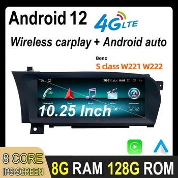 Android 12 За Mercedes Benz S-class W221 W222 2006-2009 NTG 3.0 и 2010-2013 NTG 3.5 Carplay Авто Стерео радио GPS Навигация