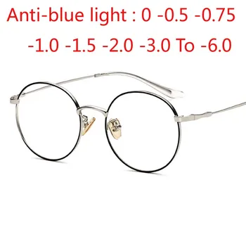 Жените и Мъжете Кръгли Готови Очила за Късогледство Анти Синя Светлина Късогледство Очила с Диоптър-0,5-0,75 -1,0 -1,25 -1,5 -2,0 До -8,0