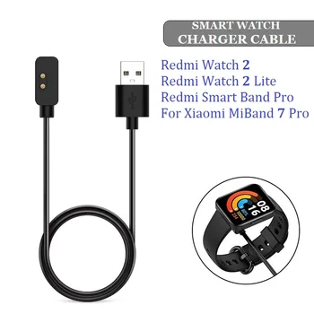 Зарядно устройство за смарт часа Кабел за Xiaomi Redmi Watch Lite 2/Mi Band 7 Pro USB Магнитна зарядно устройство ще захранване на зарядно устройство за Redmi Smart Band Pro